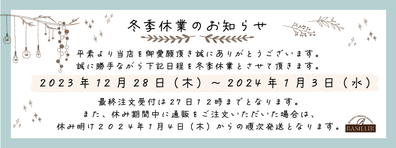 おしゃれな紅茶ギフト通販】 バシラーティー